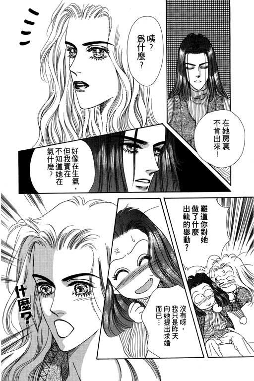 天堂城市 第4卷 第40页