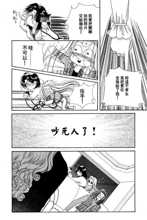 天堂城市 第4卷 第44页