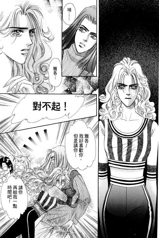 天堂城市 第4卷 第45页