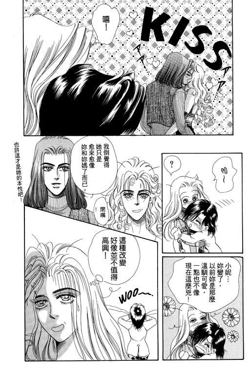 天堂城市 第4卷 第46页