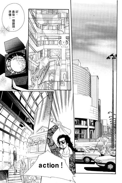 天堂城市 第4卷 第47页