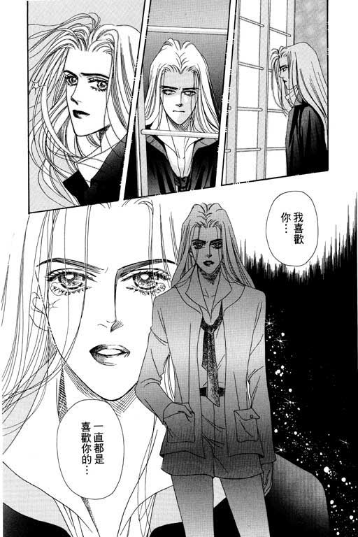 天堂城市 第4卷 第48页