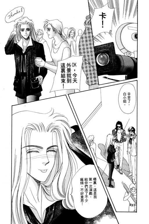 天堂城市 第4卷 第49页