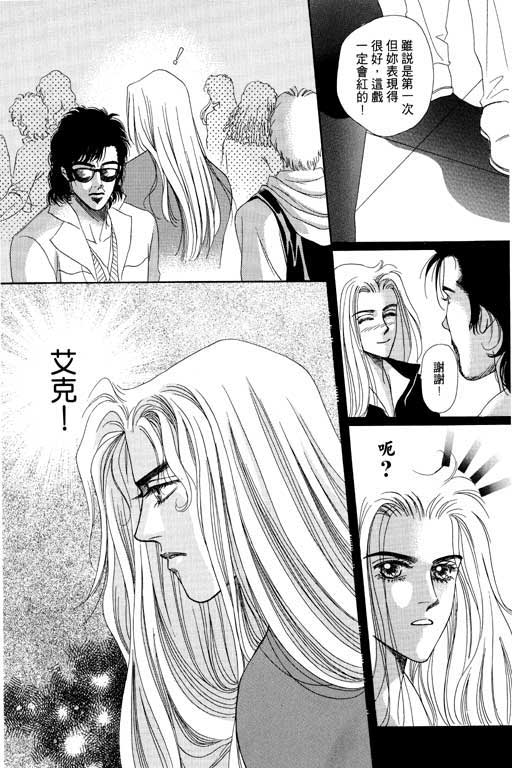 天堂城市 第4卷 第50页