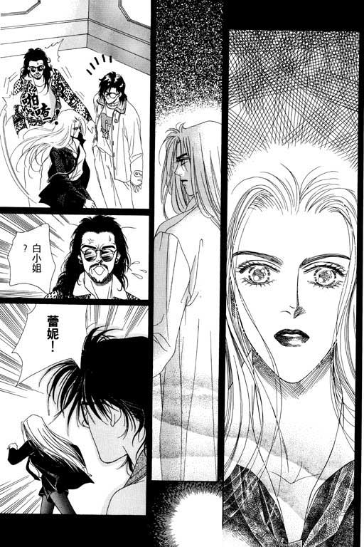 天堂城市 第4卷 第51页