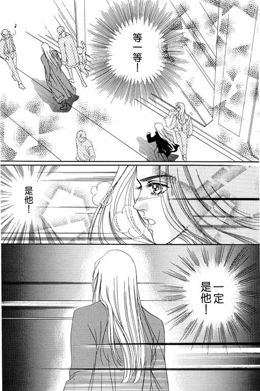 天堂城市 第4卷 第52页