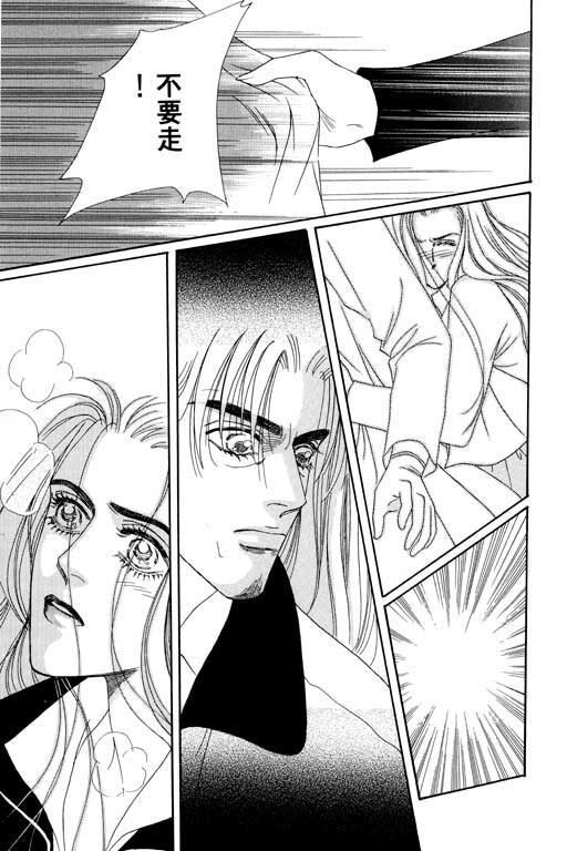 天堂城市 第4卷 第53页