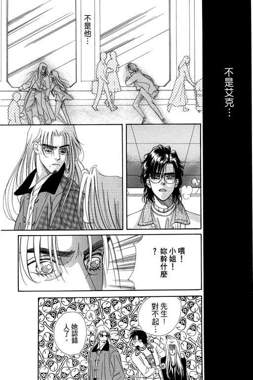 天堂城市 第4卷 第54页