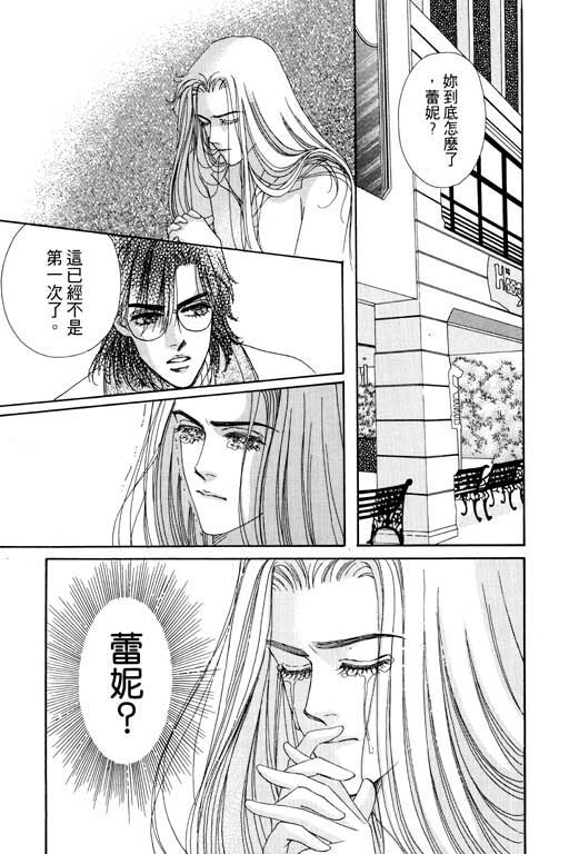 天堂城市 第4卷 第55页