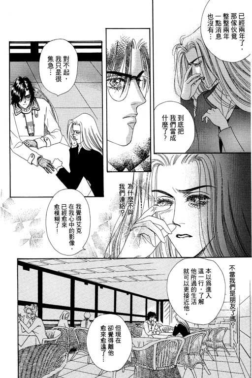 天堂城市 第4卷 第56页