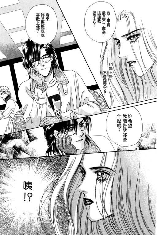 天堂城市 第4卷 第57页