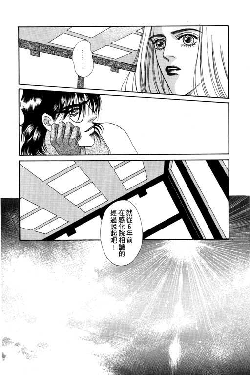 天堂城市 第4卷 第58页