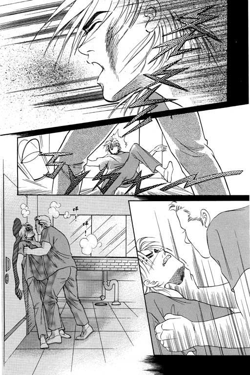 天堂城市 第4卷 第60页