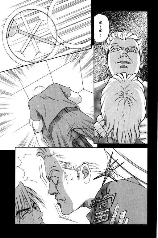 天堂城市 第4卷 第61页