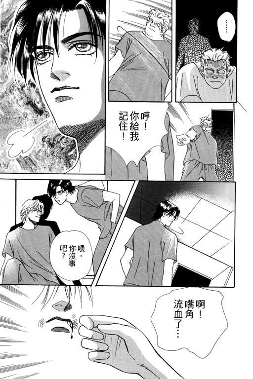 天堂城市 第4卷 第63页