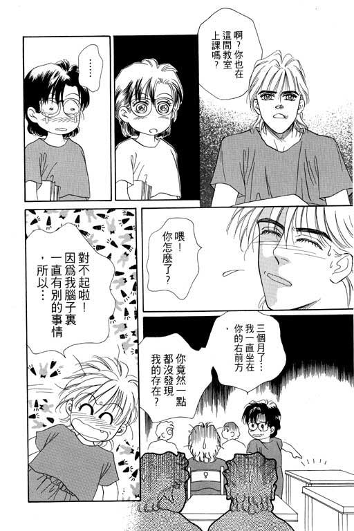 天堂城市 第4卷 第70页