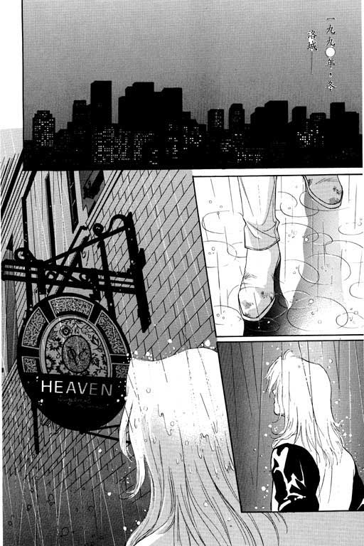 天堂城市 第4卷 第74页