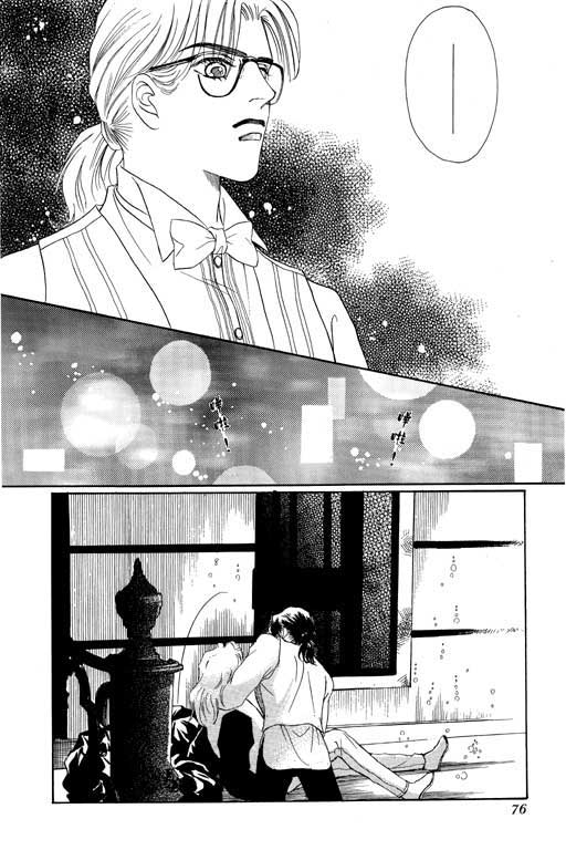 天堂城市 第4卷 第76页