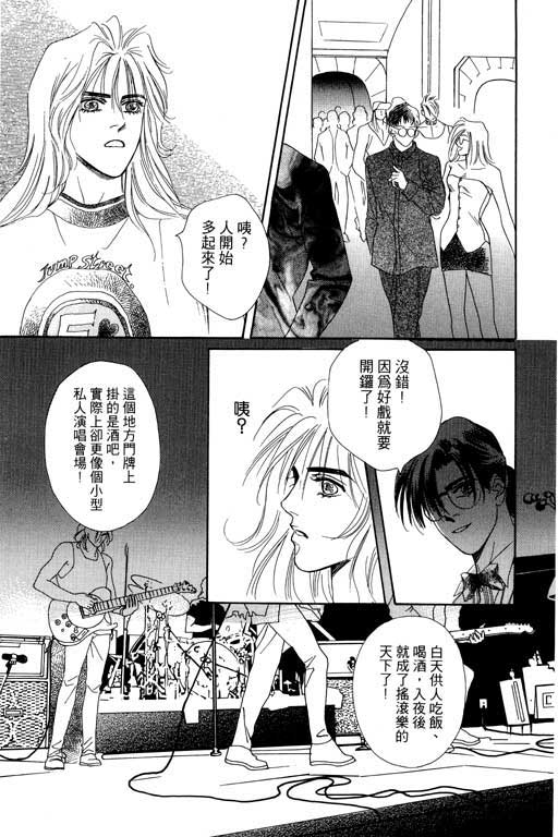 天堂城市 第4卷 第81页