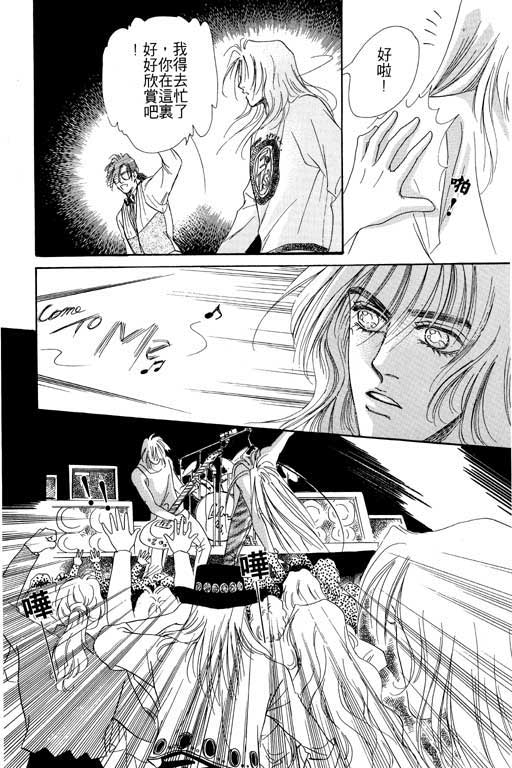 天堂城市 第4卷 第82页