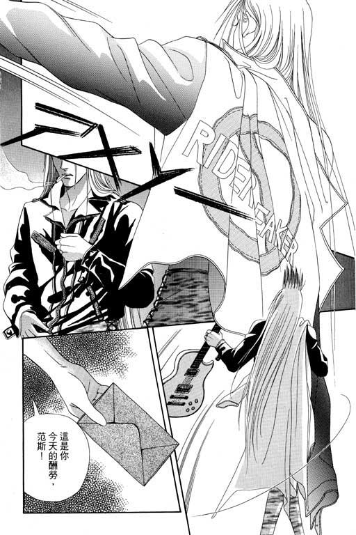 天堂城市 第4卷 第84页