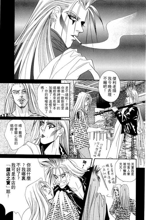 天堂城市 第4卷 第85页