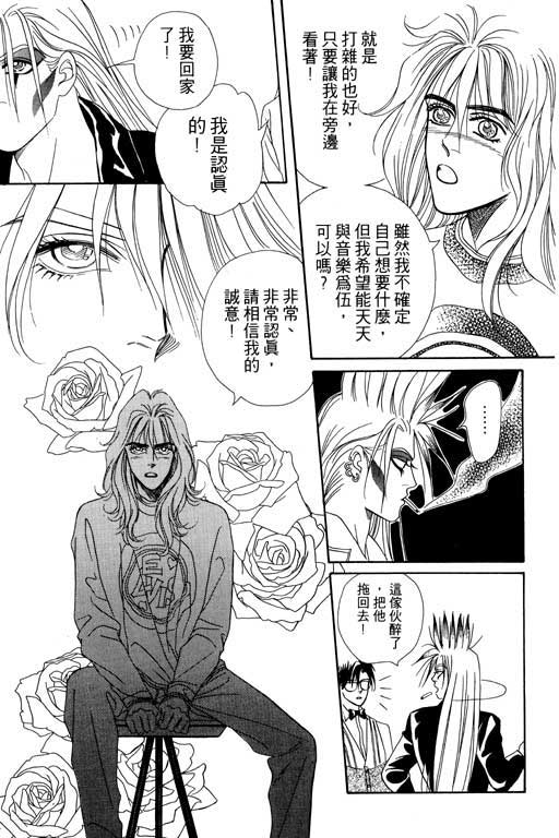 天堂城市 第4卷 第89页