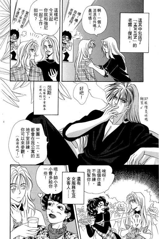 天堂城市 第4卷 第92页