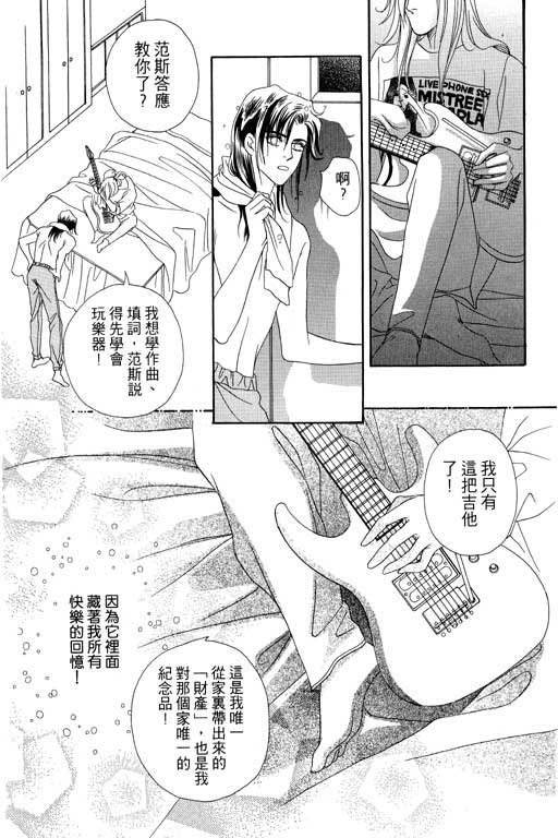 天堂城市 第4卷 第94页