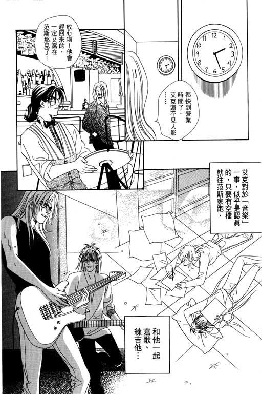 天堂城市 第4卷 第96页