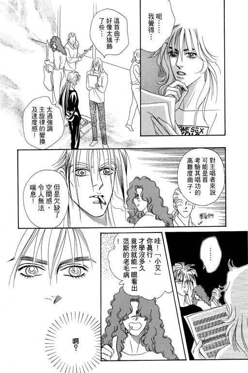 天堂城市 第4卷 第98页