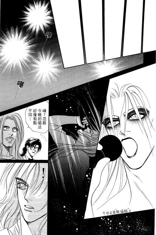 天堂城市 第4卷 第99页