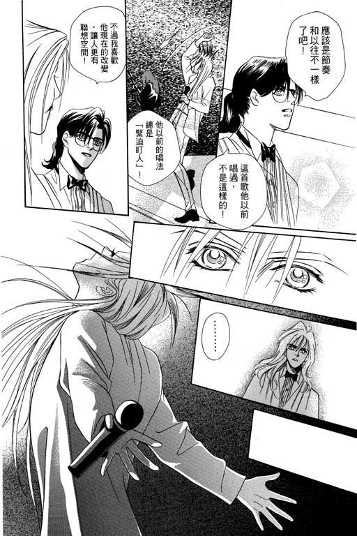 天堂城市 第4卷 第100页