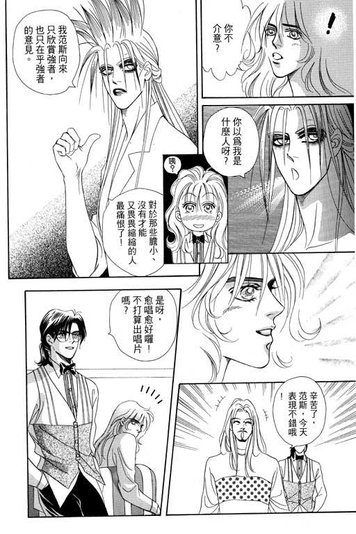 天堂城市 第4卷 第102页