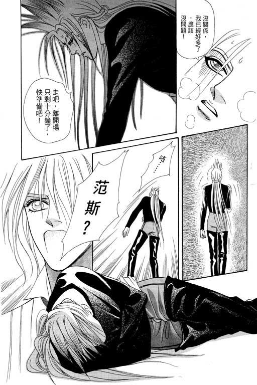 天堂城市 第4卷 第106页