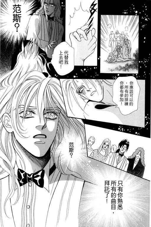 天堂城市 第4卷 第107页