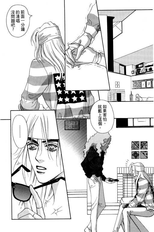 天堂城市 第4卷 第108页