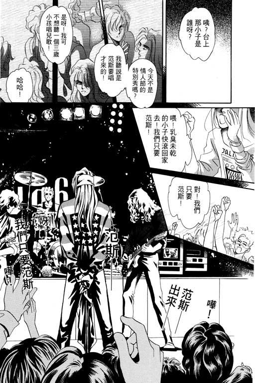 天堂城市 第4卷 第109页