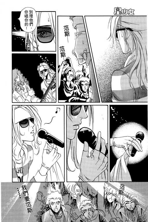 天堂城市 第4卷 第110页