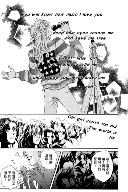 天堂城市 第4卷 第111页