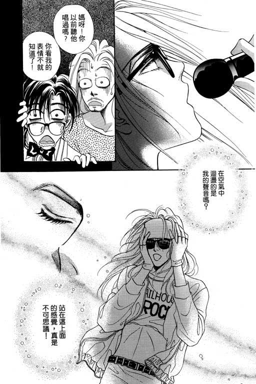 天堂城市 第4卷 第112页