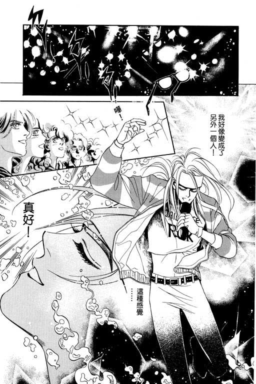 天堂城市 第4卷 第113页