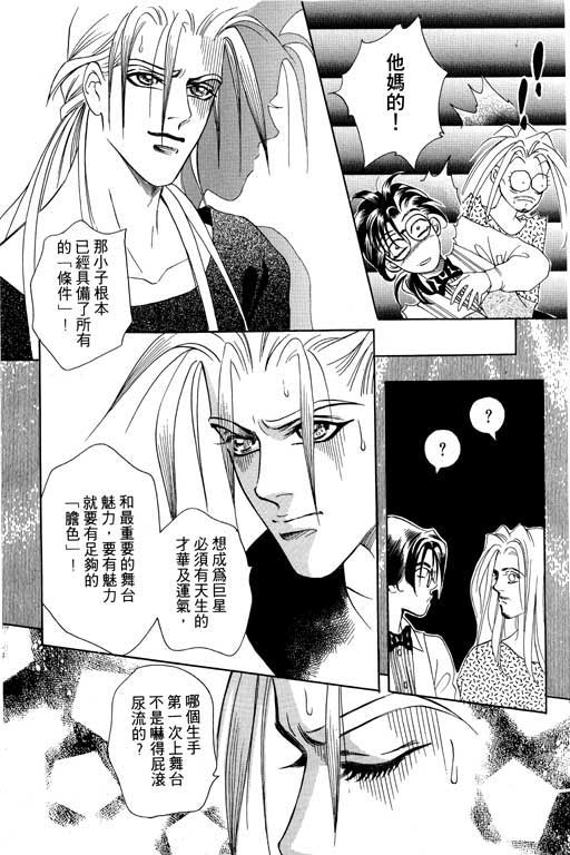 天堂城市 第4卷 第114页