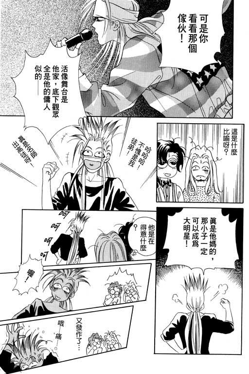 天堂城市 第4卷 第115页