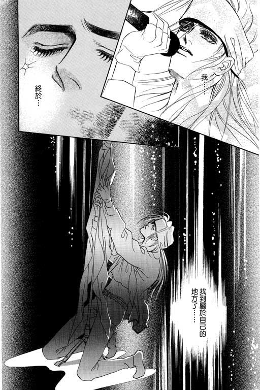 天堂城市 第4卷 第116页