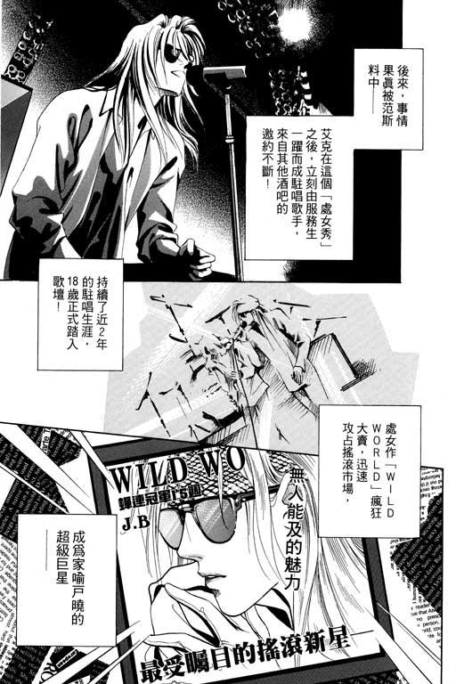 天堂城市 第4卷 第117页