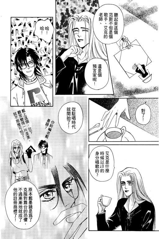 天堂城市 第4卷 第118页