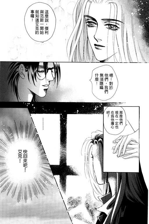 天堂城市 第4卷 第119页