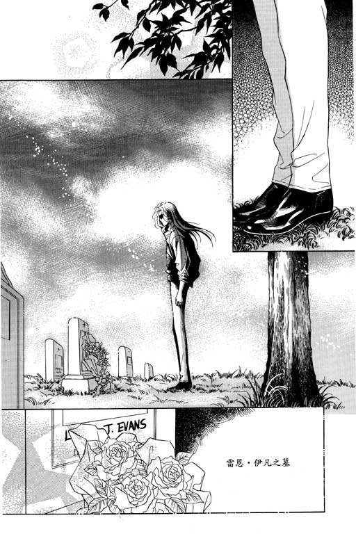 天堂城市 第4卷 第120页