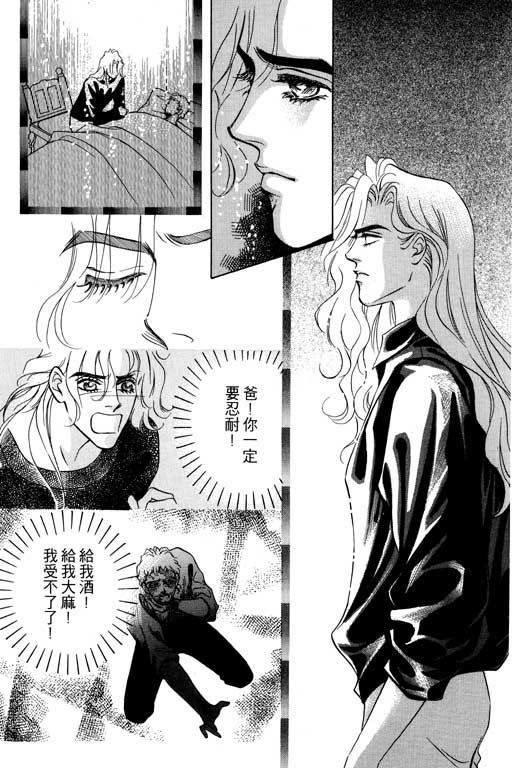 天堂城市 第4卷 第121页